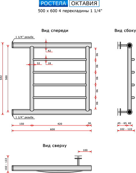 Изображение товара Полотенцесушитель водяной Ростела Октавия ДУ-32 50x60/4 (1 1/4")