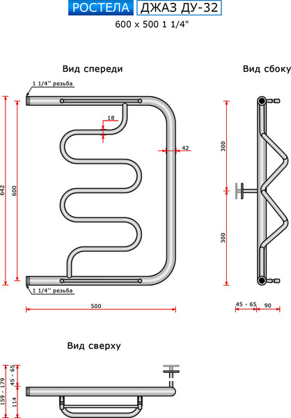 Изображение товара Полотенцесушитель водяной Ростела Джаз ДУ-32 60x50 (1 1/4")