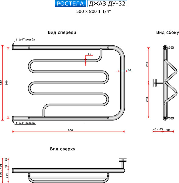 Изображение товара Полотенцесушитель водяной Ростела Джаз ДУ-32 50x80 (1 1/4")