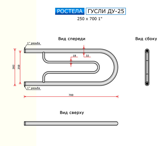 Изображение товара Полотенцесушитель водяной Ростела Гусли ДУ-25 25x70 (1")