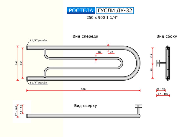 Изображение товара Полотенцесушитель водяной Ростела Гусли ДУ-32 25x90 (1 1/4")