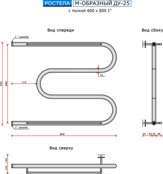 Изображение товара Полотенцесушитель водяной Ростела ДУ-25 М-образный 60x80 (1") (с полочкой)
