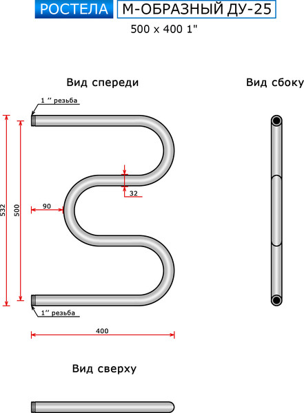 Изображение товара Полотенцесушитель водяной Ростела ДУ-25 М-образный 50x40 (1")