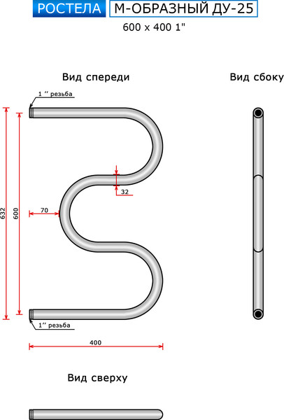 Изображение товара Полотенцесушитель водяной Ростела ДУ-25 М-образный 60x40 (1")