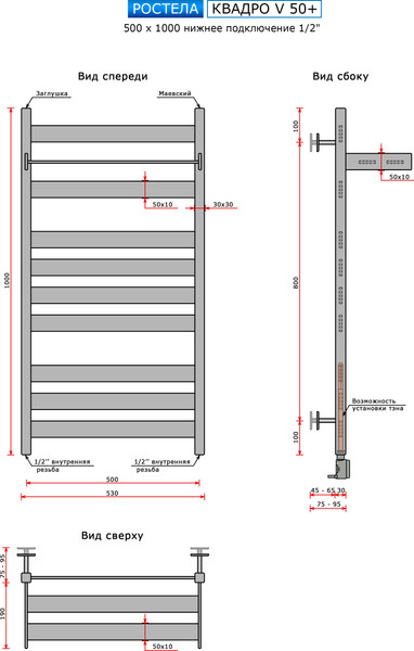 Изображение товара Полотенцесушитель водяной Ростела Квадро V 50 50x100/11 (1/2")