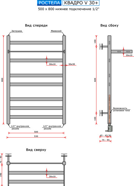 Изображение товара Полотенцесушитель водяной Ростела Квадро V 30+ 50x80/9 (1/2")