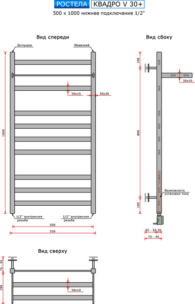 Изображение товара Полотенцесушитель водяной Ростела Квадро V 30+ 50x100/11 (1/2")