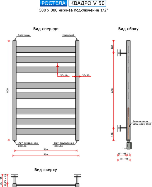 Изображение товара Полотенцесушитель водяной Ростела Квадро V 50 50x80/8 (1/2")