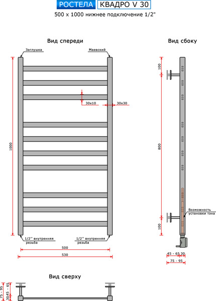 Изображение товара Полотенцесушитель водяной Ростела Квадро V 30 50x100/10 (1/2")
