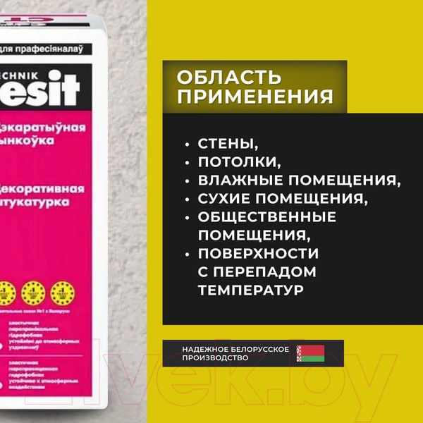 Изображение товара Штукатурка декоративная Ceresit CT 35 Фактура "короед" 2.5мм под окраску (25кг)