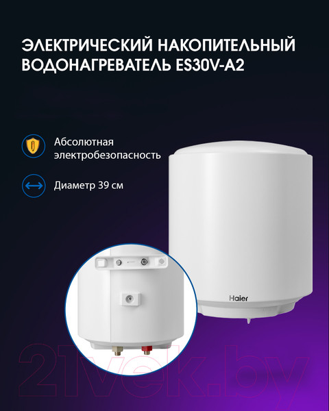 Изображение товара Накопительный водонагреватель Haier ES30V-A2 / GA04J9E1CRU