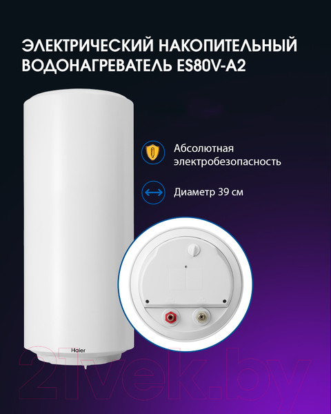 Изображение товара Накопительный водонагреватель Haier ES80V-A2 / GA04J5E1CRU