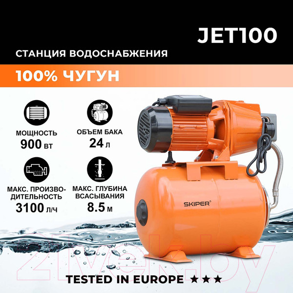 Изображение товара Насосная станция Skiper JET100