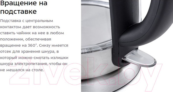 Изображение товара Электрочайник Kitfort KT-619