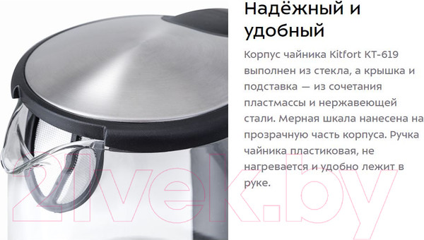 Изображение товара Электрочайник Kitfort KT-619