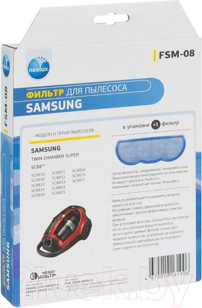 Изображение товара Фильтр для пылесоса Neolux FSM-08