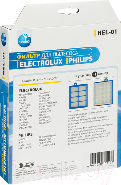 Изображение товара Фильтр для пылесоса Neolux HEL-01