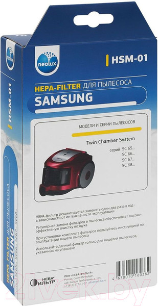 Изображение товара Фильтр для пылесоса Neolux HSM-01
