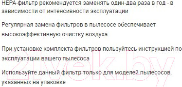 Изображение товара Фильтр для пылесоса Neolux HSM-08