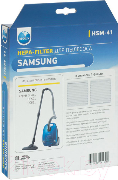 Изображение товара Фильтр для пылесоса Neolux HSM-41