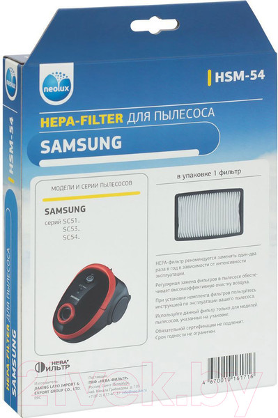 Изображение товара Фильтр для пылесоса Neolux HSM-54