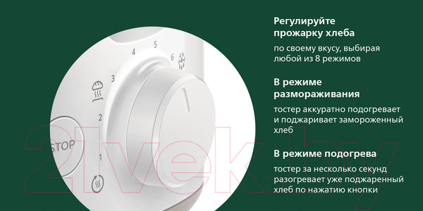 Изображение товара Тостер Philips HD2581/00