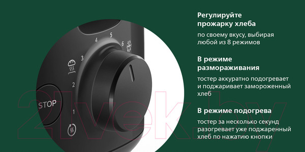 Изображение товара Тостер Philips HD2581/90