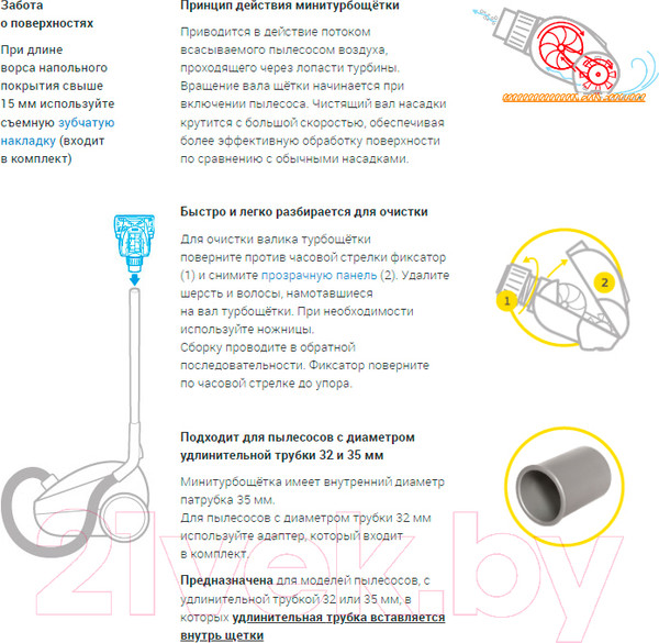 Изображение товара Турбощетка для пылесоса Neolux TN-04