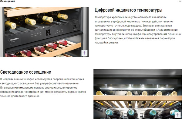 Изображение товара Винный шкаф Liebherr UWKes 1752 GrandCru