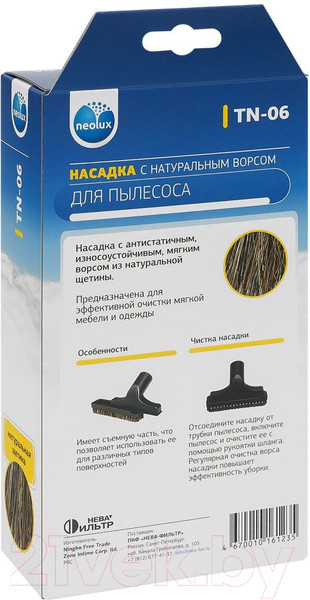 Изображение товара Щетка для пылесоса Neolux TN-06