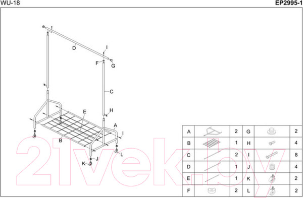 Изображение товара Стойка для одежды Halmar WU18