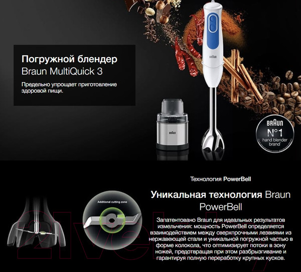 Изображение товара Блендер погружной Braun MultiQuick 3 MQ3020WH Pasta
