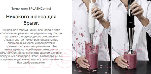 Изображение товара Блендер погружной Braun MultiQuick 3 MQ3020WH Pasta