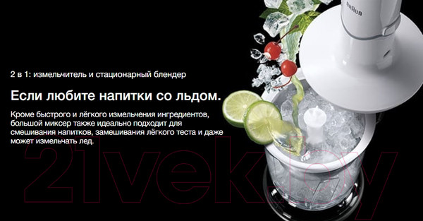 Изображение товара Блендер погружной Braun MultiQuick 3 MQ3020WH Pasta