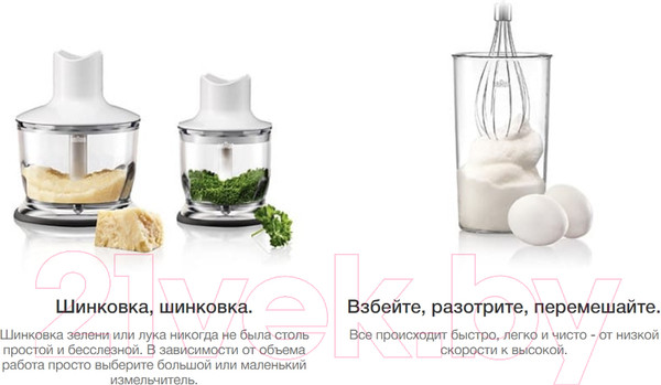 Изображение товара Блендер погружной Braun MultiQuick 3 MQ3020WH Pasta