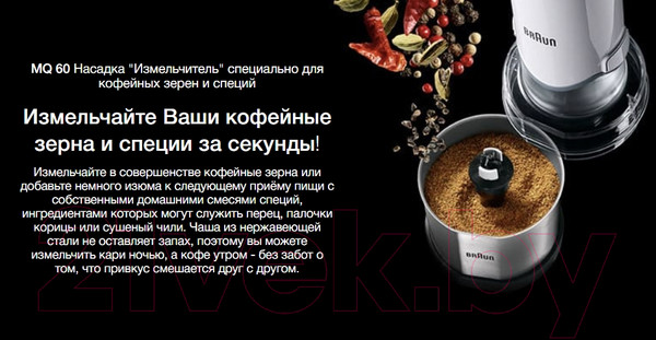 Изображение товара Блендер погружной Braun MultiQuick 3 MQ3020WH Pasta