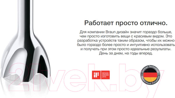 Изображение товара Блендер погружной Braun MultiQuick 3 MQ3020WH Pasta