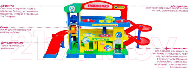 Изображение товара Паркинг игрушечный Полесье Гараж №1 Премиум с автомобилями / 40398 (в коробке)
