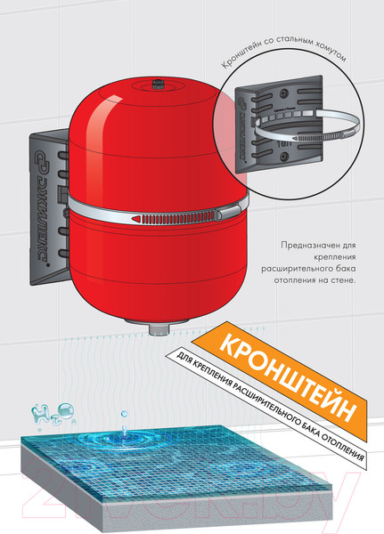 Изображение товара Кронштейн для расширительного бака Джилекс 6л / 9018