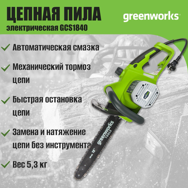Изображение товара Электропила цепная Greenworks GCS1840 1800 Вт 40 см/ 20027