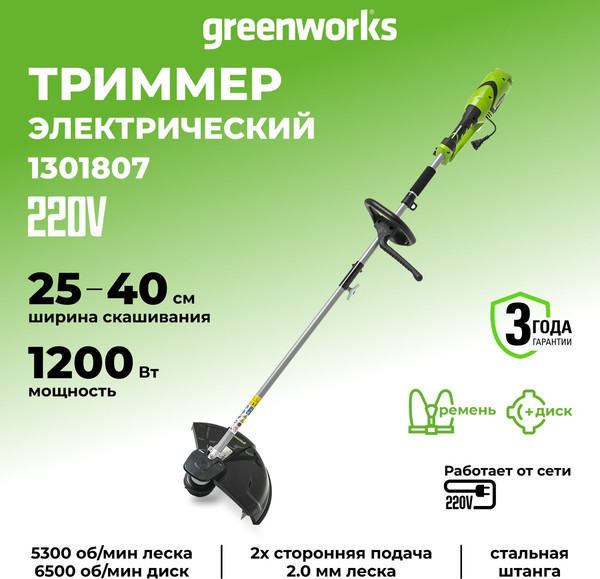 Изображение товара Триммер электрический Greenworks GST1246 (1301807)