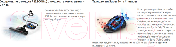 Изображение товара Пылесос Samsung SC8836 (VCC8836V36/XEV)