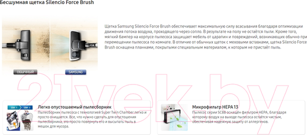 Изображение товара Пылесос Samsung SC8836 (VCC8836V36/XEV)