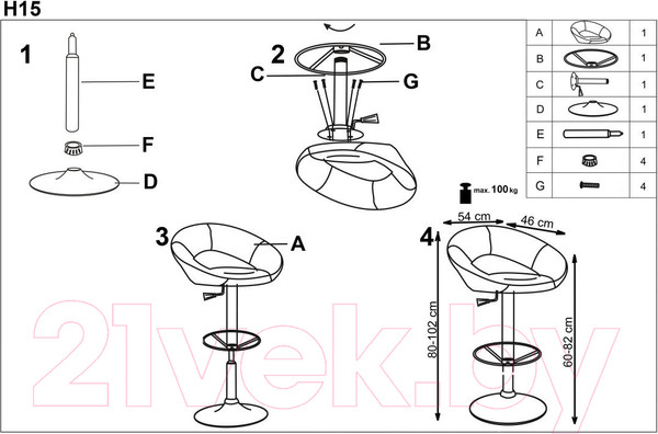 Изображение товара Стул барный Halmar H15 (кремовый)