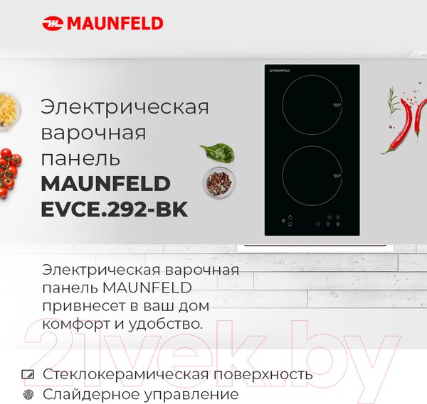 Изображение товара Электрическая варочная панель Maunfeld EVCE.292-BK