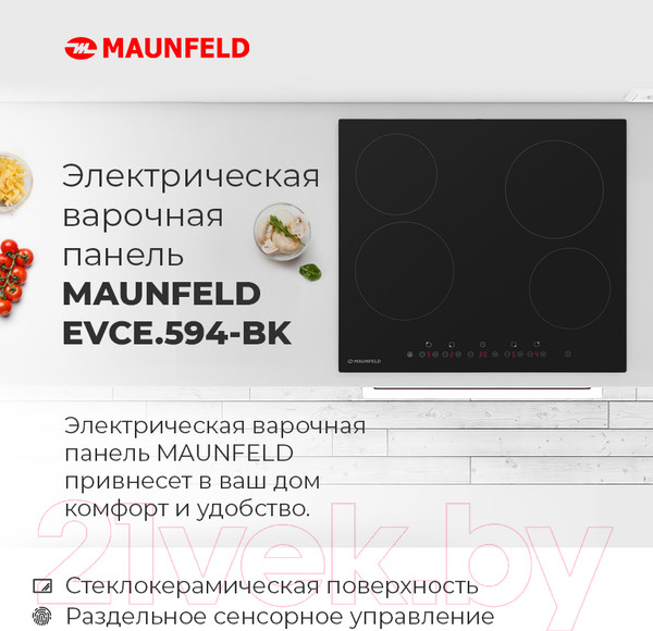 Изображение товара Электрическая варочная панель Maunfeld EVCE.594-BK