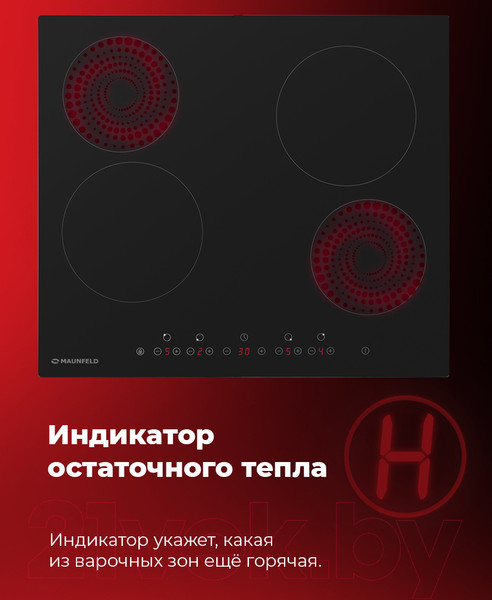 Изображение товара Электрическая варочная панель Maunfeld EVCE.594-BK