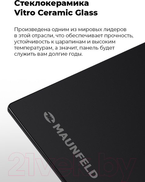 Изображение товара Электрическая варочная панель Maunfeld EVCE.594.SM.D-BK