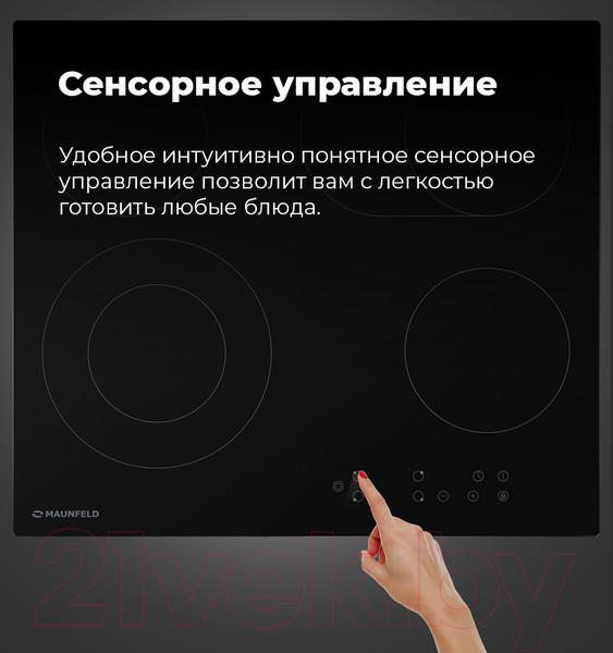 Изображение товара Электрическая варочная панель Maunfeld EVCE.594.SM.D-BK
