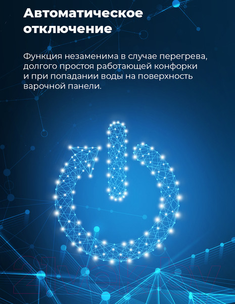 Изображение товара Электрическая варочная панель Maunfeld EVCE.594.SM.D-BK